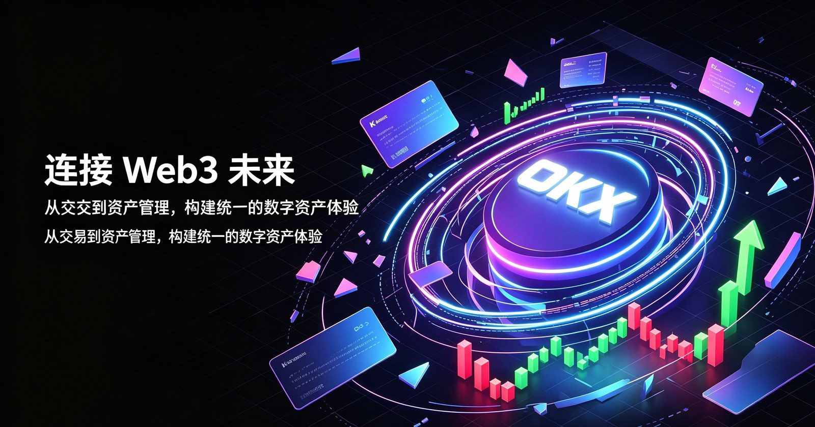 欧交易所app最新版 新手引导页面