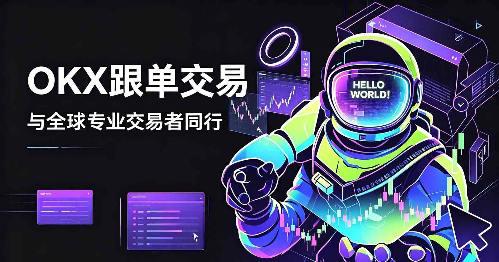 欧交易所app最新版 App 主界面截图