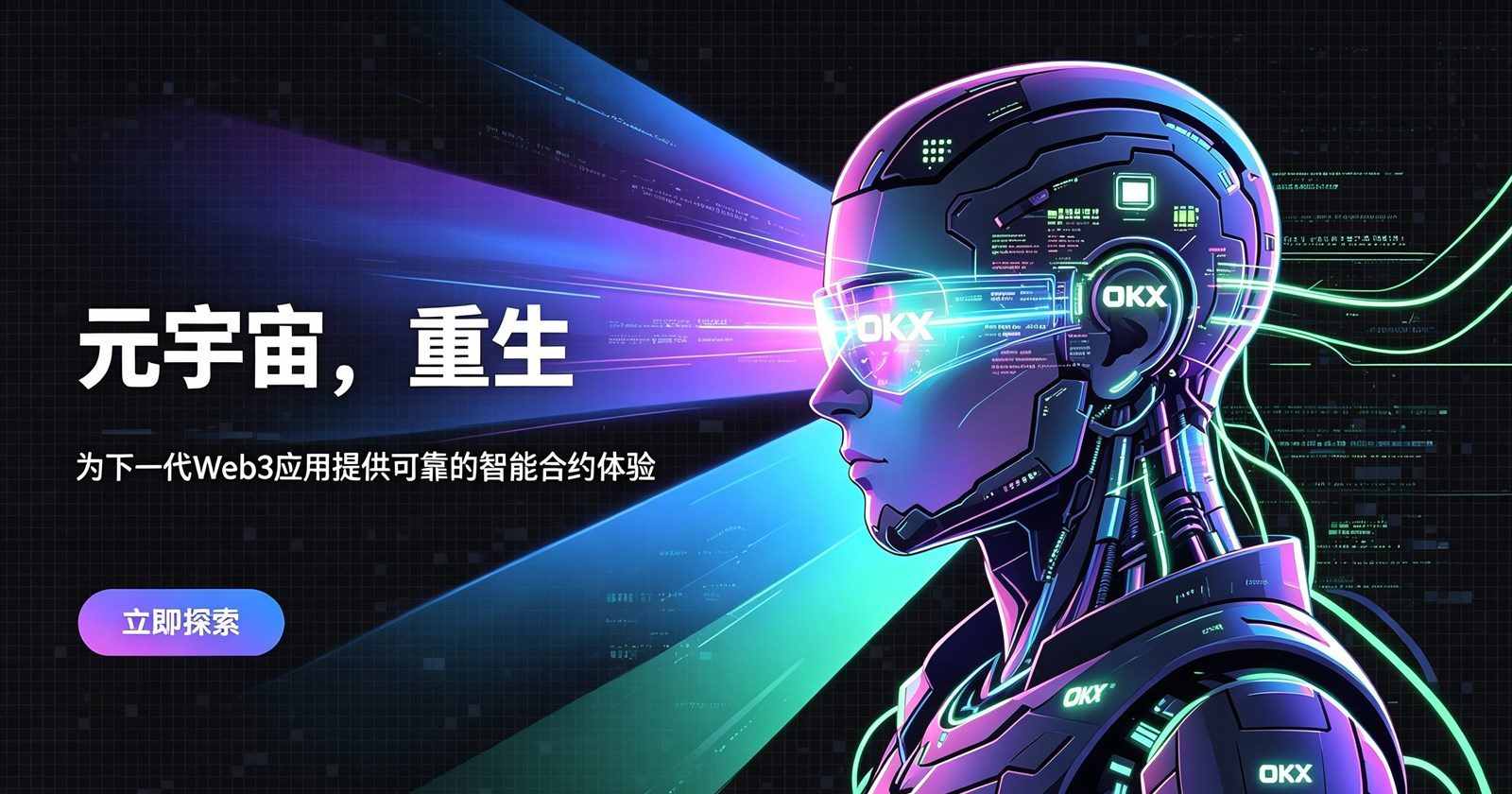 欧交易所app最新版 新手引导功能截图